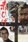Akahige poster