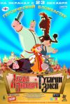 Alesha Popovich i Tugarin Zmey poster