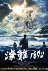 125 Years Memory poster